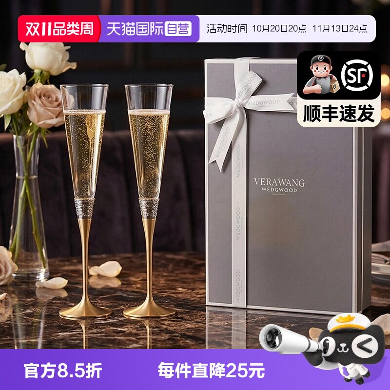 【自营】WEDGWOOD威基伍德 VeraWang香槟杯对杯结婚礼物乔迁酒杯