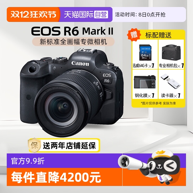 佳能R62二代全画幅专业微单相机