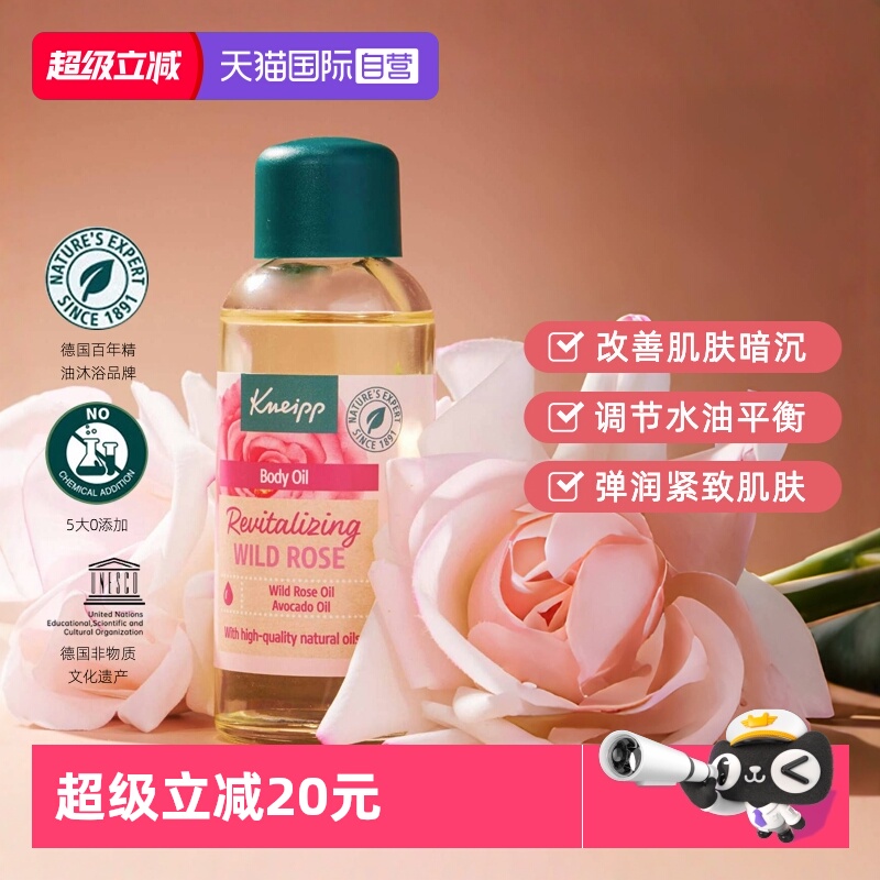 持久留香弹润身体精华油