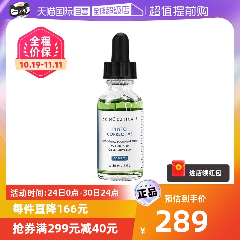 【自营】【闪购】修丽可色修精华液30ml 杜克植萃亮妍精华露高性价比高么？