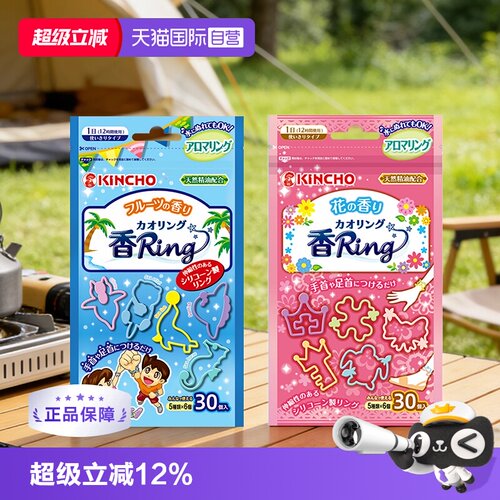 kincho日本金鸟儿童防叮咬