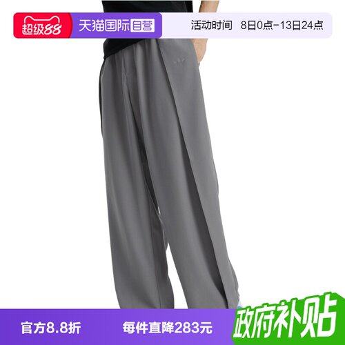 【自营】Adidas阿迪三叶草男子3SDELUXTP梭织运动休闲长裤KS5343