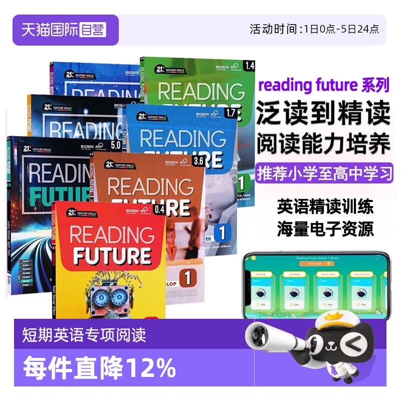 【自营】美国原版Compass少儿英语阅读教材Reading Future 综合性教材21世纪跨学科阅读综合教材 免费APP with CD-ROM学习软件少儿