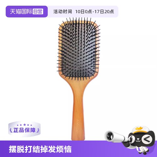 雅诗兰黛旗下Aveda经典按摩梳