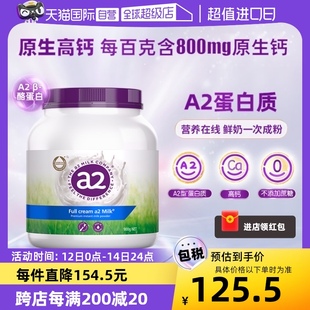 自营 澳洲a2紫吨吨成人全脂奶粉高钙A2蛋白质