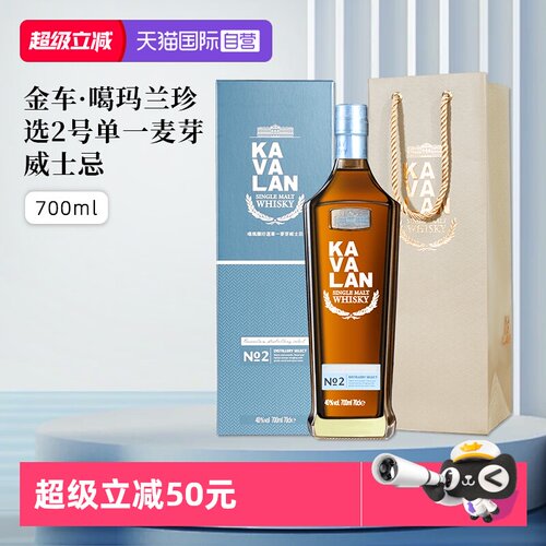噶玛兰珍选2号单一麦芽威士忌