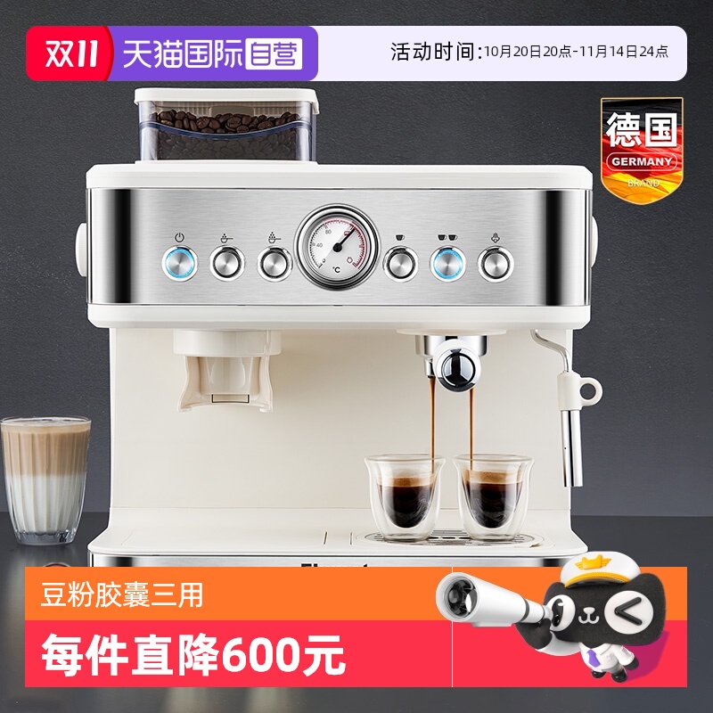 【豆粉胶囊三用】德国咖啡机