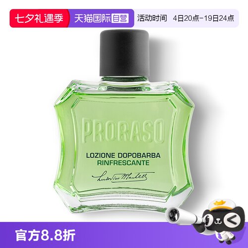 PRORASO男士须后水意大利进口
