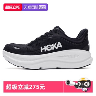 【自营】HOKA男子新款邦代9运动鞋Bondi 9Wide轻便舒适宽版跑步鞋