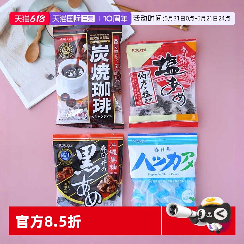 【自营】日本进口KASUGAI春日井糖果咖啡薄荷盐糖果汁软糖牛奶糖
