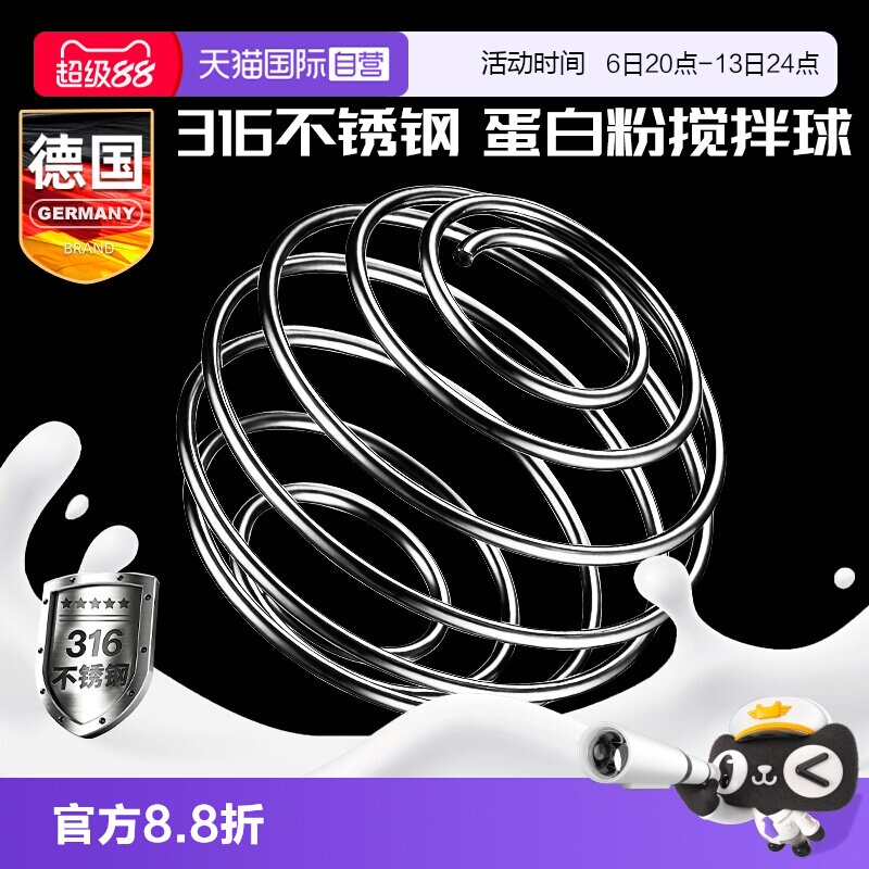 德国316不锈钢摇摇杯搅拌球图片