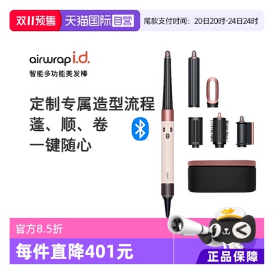 港版戴森卷发棒HS08礼盒卷直两用