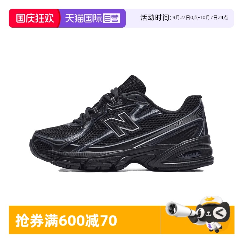 【自营】New Balance NB男女鞋740系列复古跑鞋休闲老爹鞋U740BM2