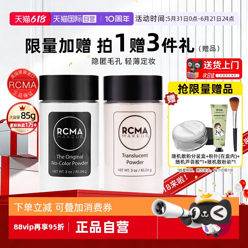 【自营】rcma黑胡椒散粉控油持久定妆蜜粉饼不脱妆防水汗遮瑕哑光