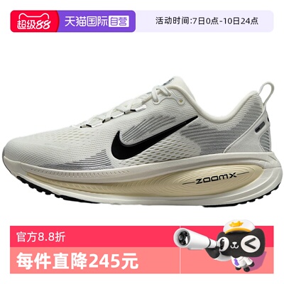 【自营】Nike耐克女鞋迈柔跑步鞋缓震网面透气运动鞋HM6804-101