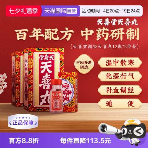 因月经失调而引致的妇科疾病 白带经痛 贫血