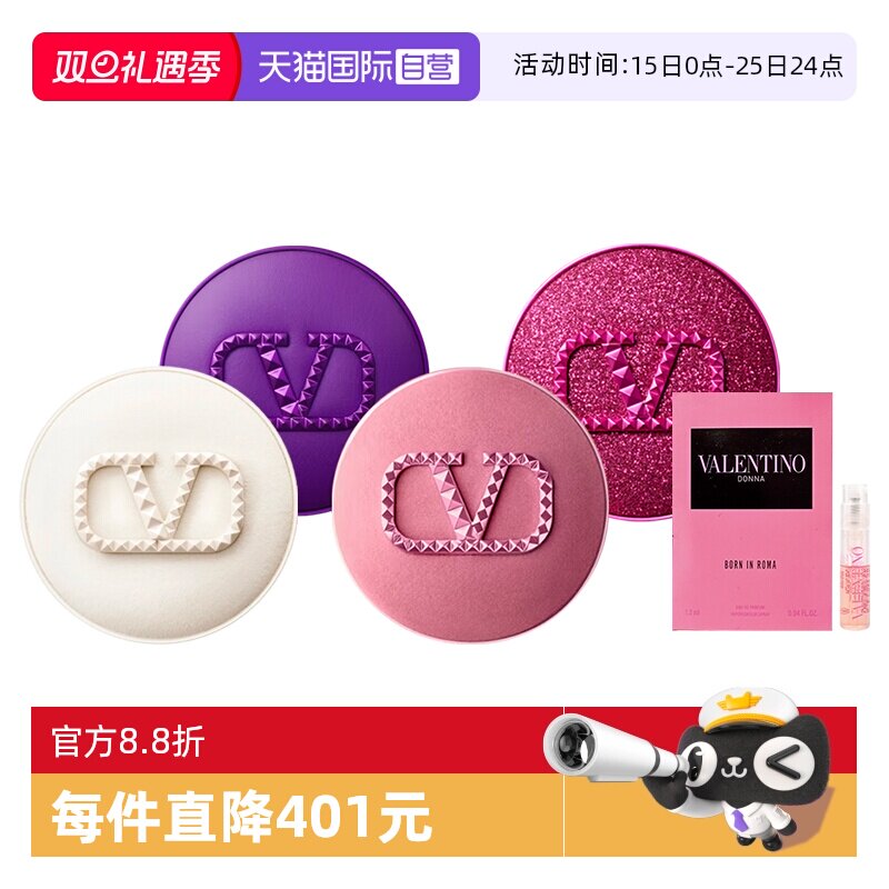 【自营】华伦天奴粉底液气垫圣诞白紫粉丝绒女士香水套装七夕礼物