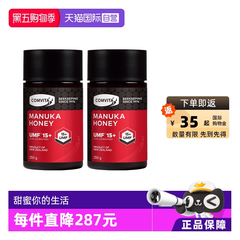 康维他蜂蜜15+天然麦卢卡