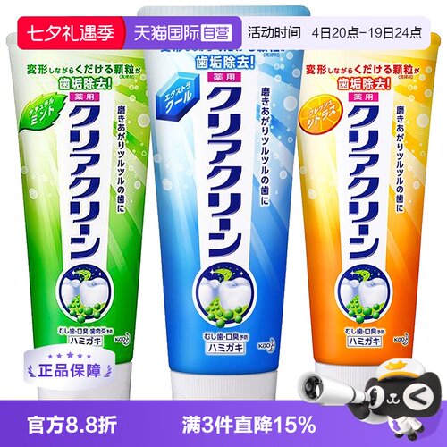 kao/花王颗粒除口臭除牙垢原装