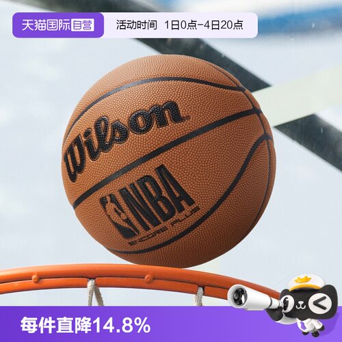 【自营】威尔胜NBA防尘篮球7号球学生成人篮球初中生比赛训练PU球