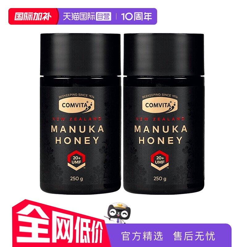 【自营】【2瓶】康维他麦卢卡蜂蜜UMF20+高阶新西兰进口250g