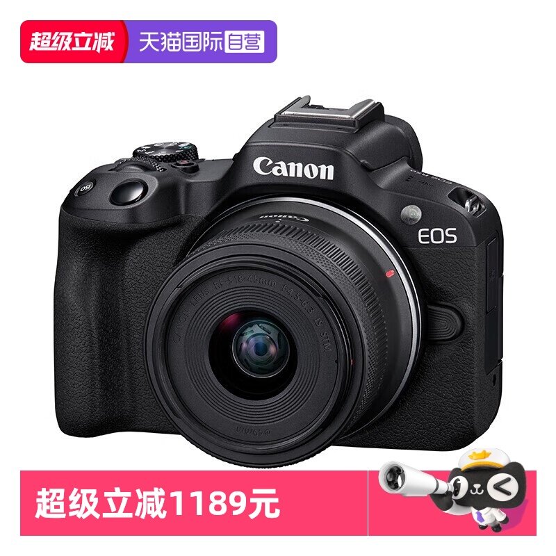 【自营】佳能EOS R50 18-45mm微单相机套机便携高清数码海外版,数码相机/单反相机/摄像机,单电微单,淘宝优惠券,粉丝福利购,淘宝优惠卷