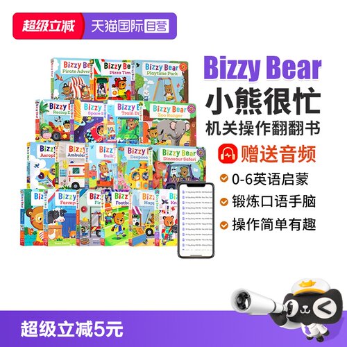 bizzybear英文原版绘本小熊很忙