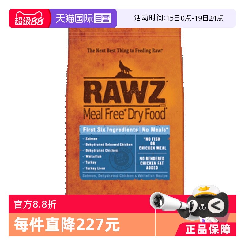 ����Ӫ��RAWZ��˹�������㼦���䷽ȫȮ��20��26��9���������ڡ������������䷽(26��9��30�յ���) 20lb  746.1Ԫ(��88VIP 95��)