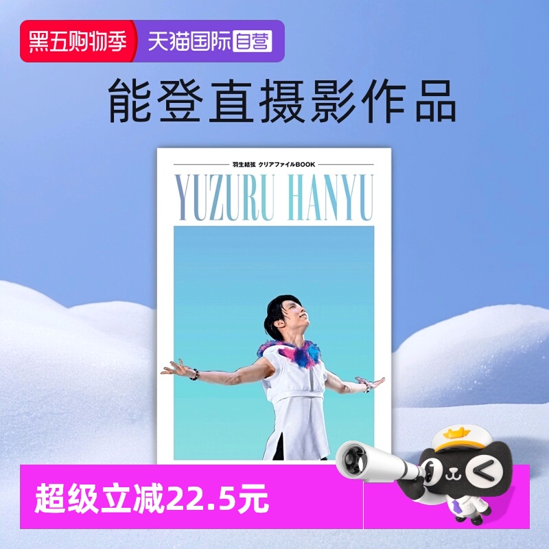 羽生结弦羽生结弦写真