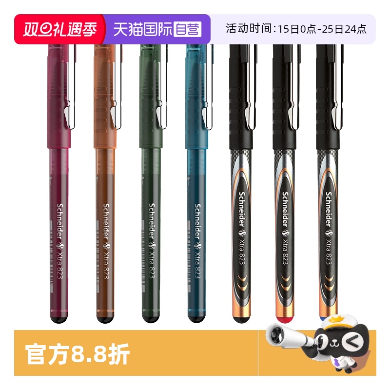 施耐德超顺滑走珠笔办公考试专用