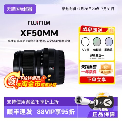 富士XF50mmF2微单镜头