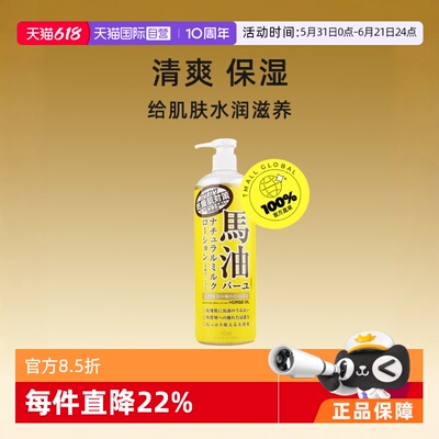 保湿润肤乳COSMETEXROLAND补水