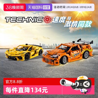 【自营】乐高科技机械42204丰田速霸MK442205雪佛兰科尔维特赛车