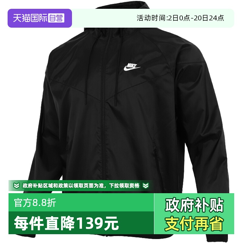 自营Nike耐克男装夹克秋季风衣