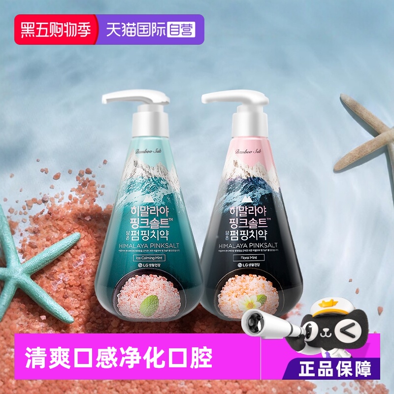 lg竹盐挤压牙膏清洁韩国进口