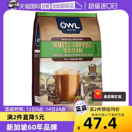 【自营】owl猫头鹰咖啡马来西亚三合一速溶榛果味白咖啡600g/15条