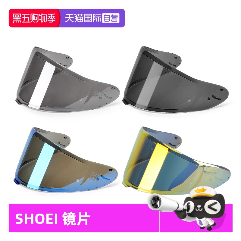 【自营】原装进口SHOEI头盔镜片GT-AIR Z8 X14 X15 Z7全盔风镜