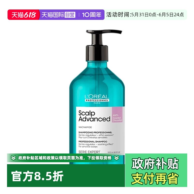 欧莱雅沙龙专属云朵瓶