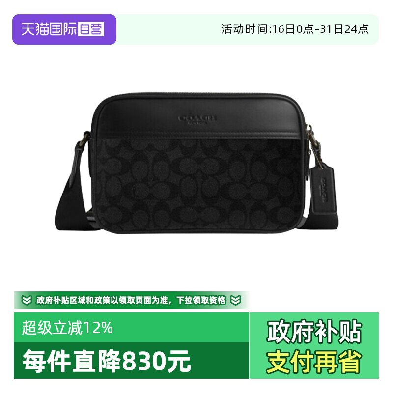 【自营】COACH/蔻驰男士经典时尚通勤单肩斜挎相机包送男友CV921