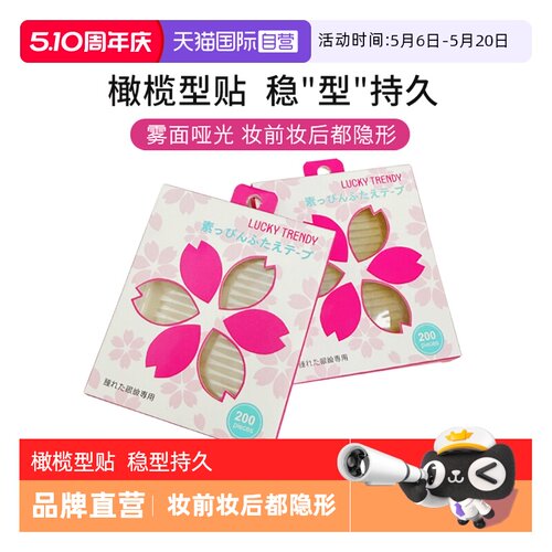 LUCKYTRENDY自然隐形无痕