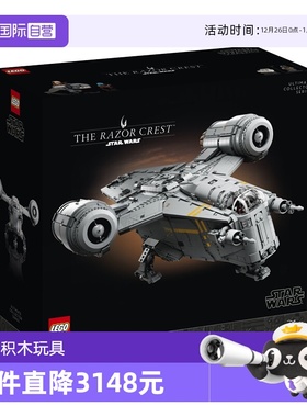 【自营】LEGO乐高75331UCS剃刀冠号星球大战系列拼装积木玩具礼物