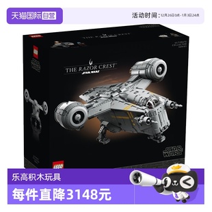 积木玩具礼物 LEGO乐高75331UCS剃刀冠号星球大战系列拼装 自营