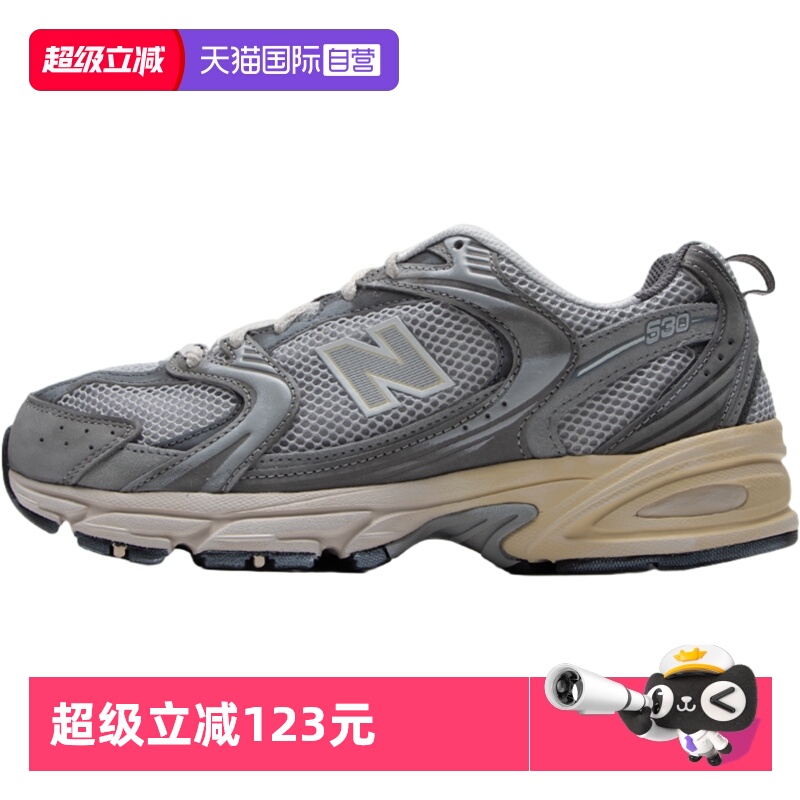 【自营】New Balance男女休闲鞋530系列运动鞋轻便老爹鞋MR530TG