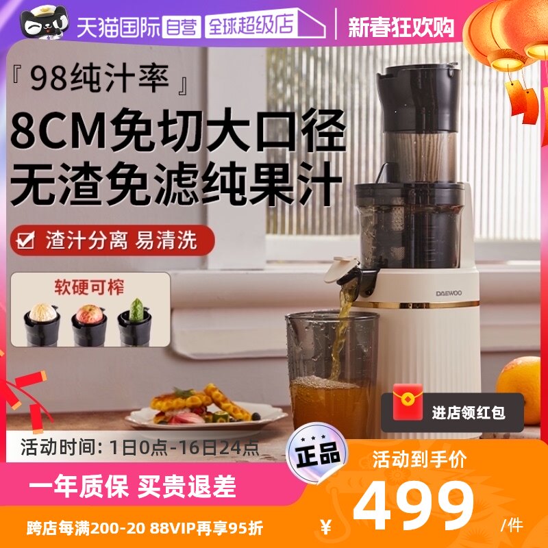 【自营】大宇榨汁机汁渣分离家用全自动大口径炸果汁榨水果原汁机