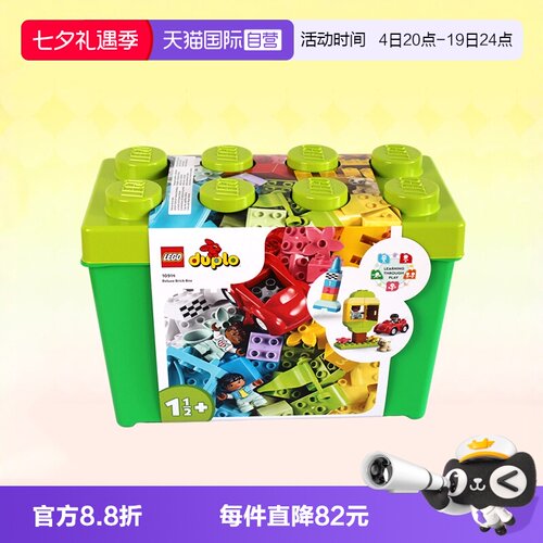 乐高得宝系列豪华缤纷桶10914