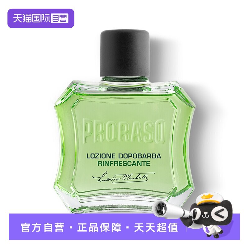 【自营】PRORASO博拉索男士须后水桉树香型意大利须后爽肤水100ML