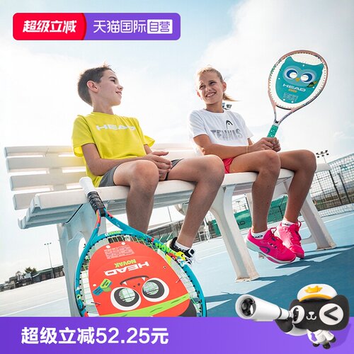海德初学入门小学生网球拍