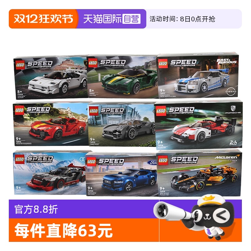 76919迈凯伦F1奥迪福特赛车系列