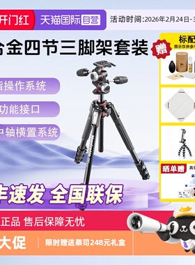 【自营】曼富图/Manfrotto MK190XPRO4-3W 190系列铝合金四节三脚架三维云台套装配XPRO三维云台三项阻尼控制