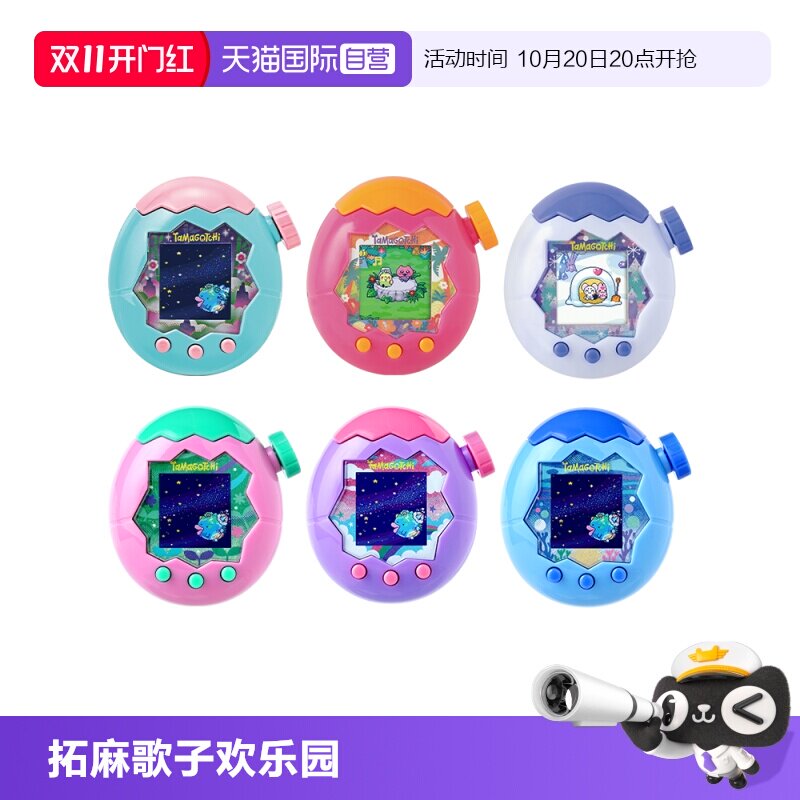 【自营】万代 拓麻歌子欢乐园paradise彩屏电子宠物机